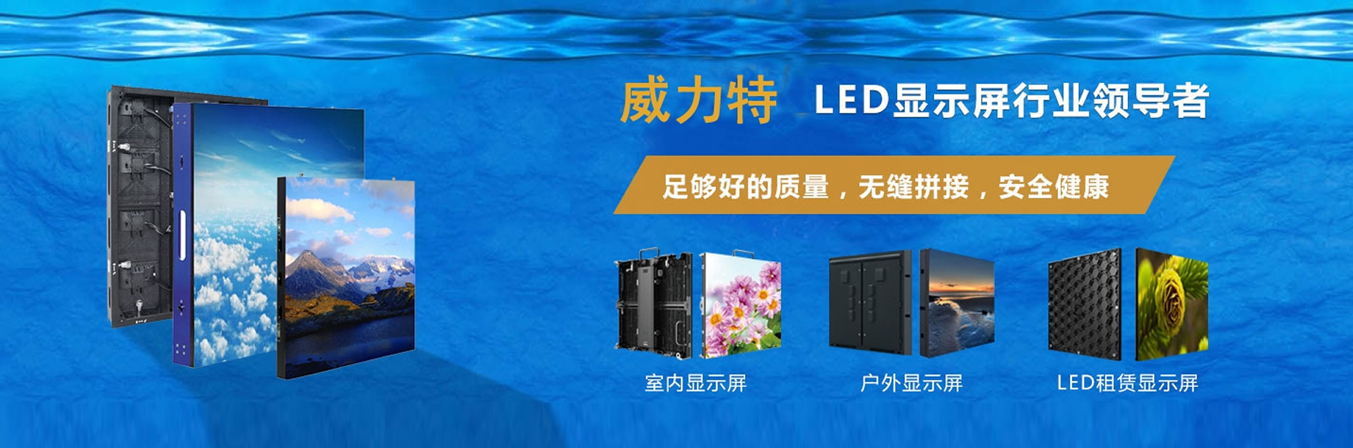 青岛公园户外P8全彩- LED拼接屏- 山东威力特信息科技有限公司